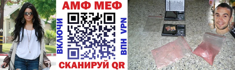 Амфетамин Розовый  Купить закладки  Туймазы 