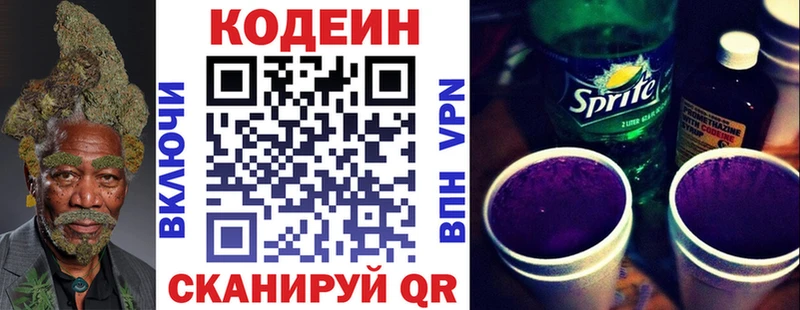 Кодеиновый сироп Lean напиток Lean (лин)  Купить  Туймазы 