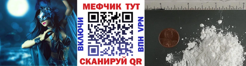 Меф mephedrone Купить где Туймазы