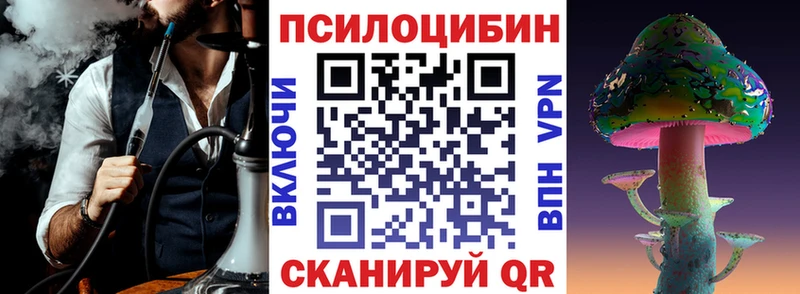 Псилоцибиновые грибы прущие грибы Купить Туймазы